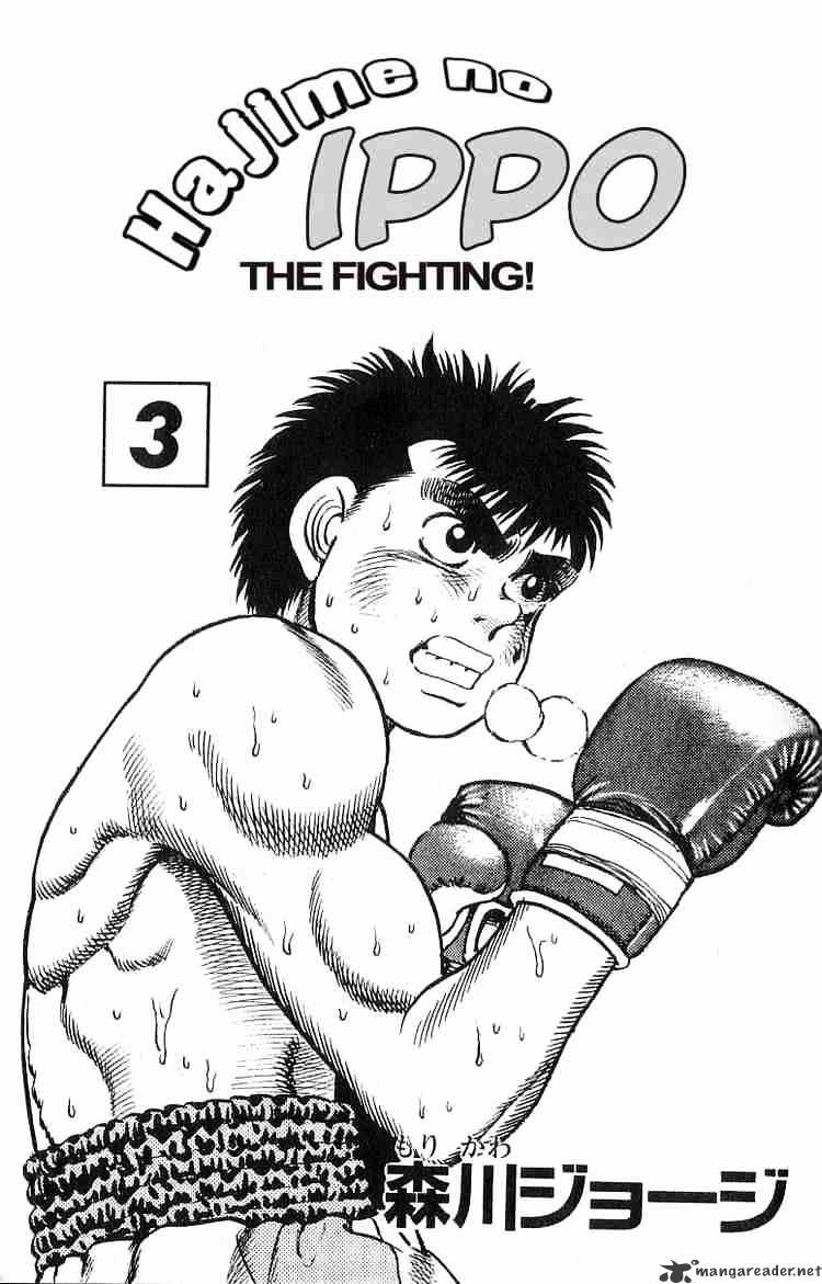 Hajime no Ippo: Fighting Spirit, Chapter 16 image 02
